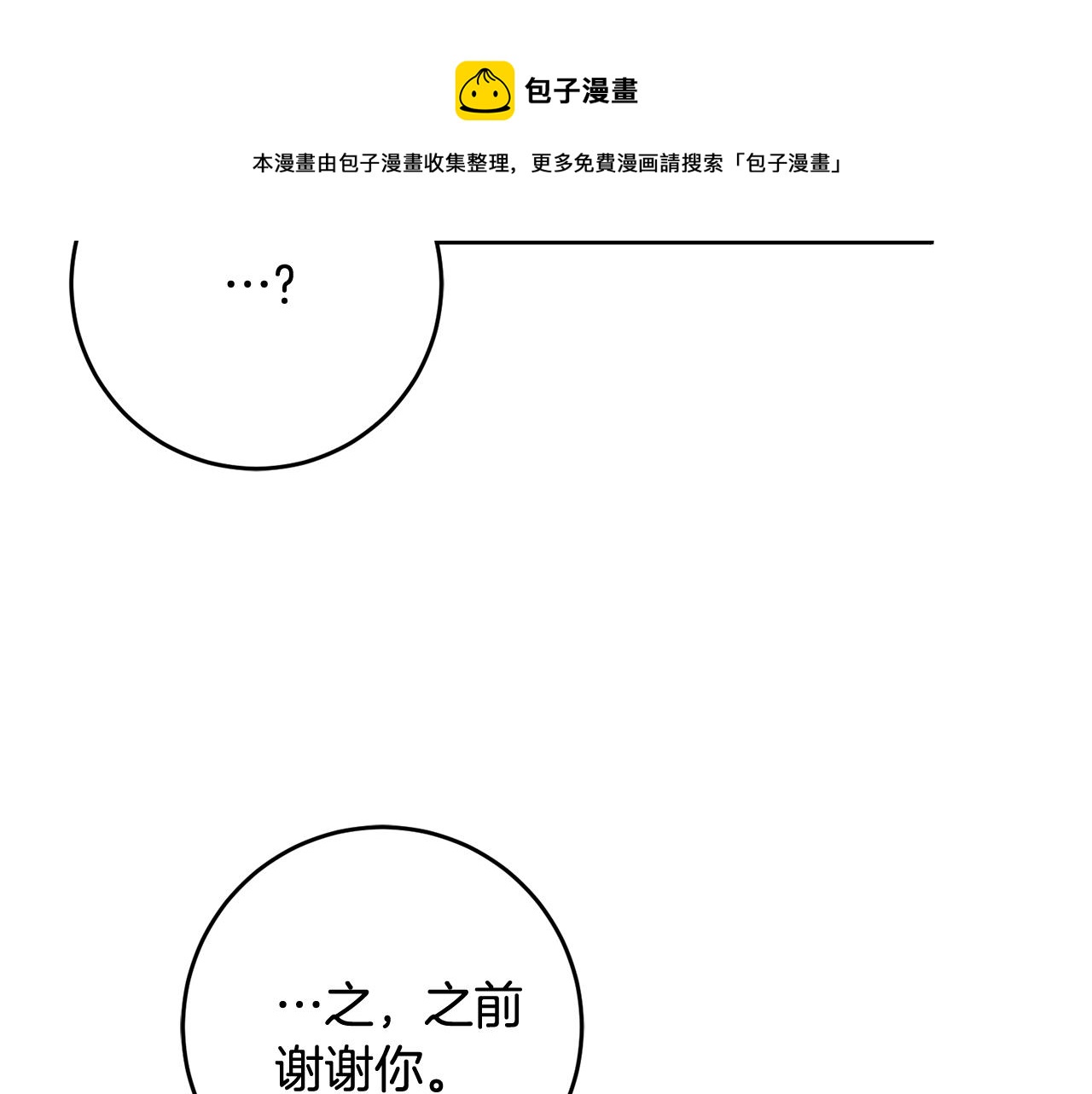 第24话 男神变温柔108
