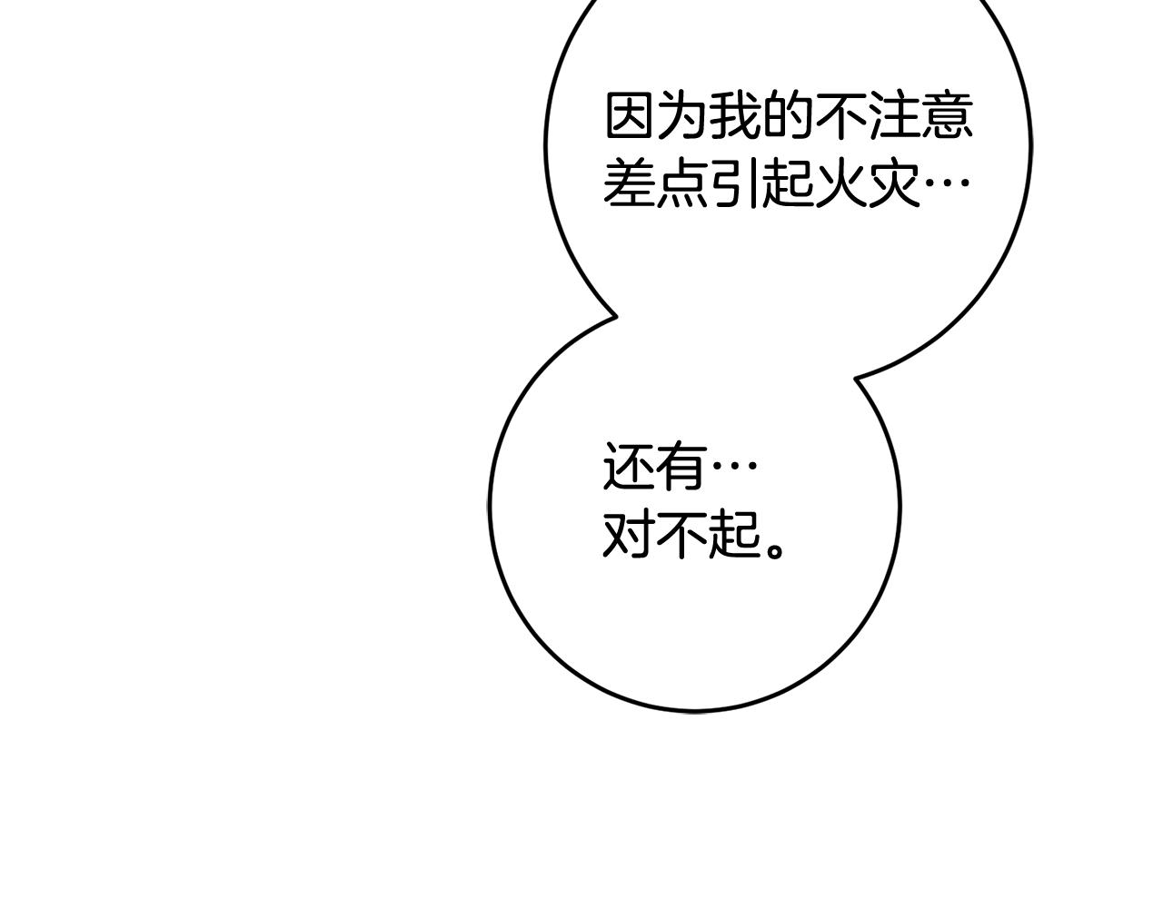 第24话 男神变温柔110