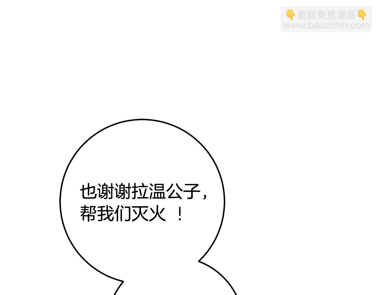 第24话 男神变温柔113