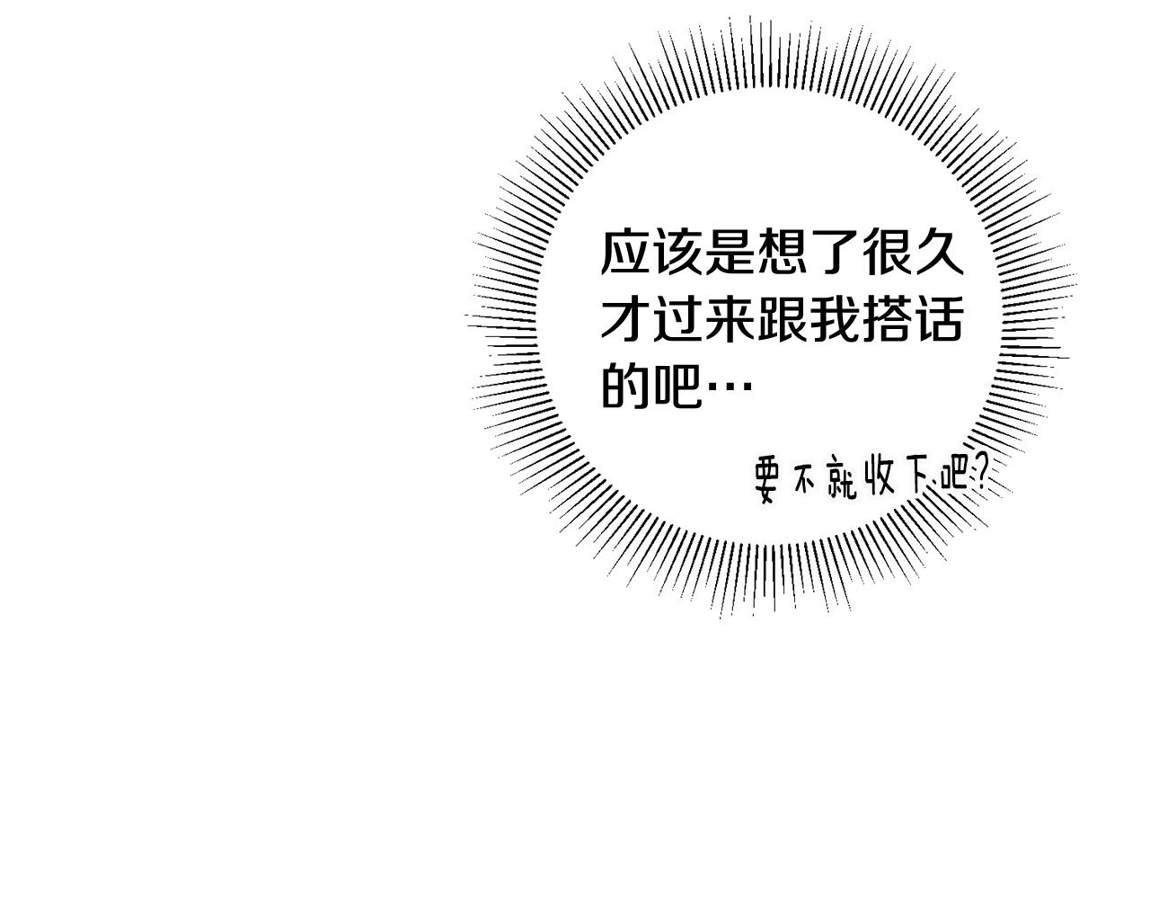 第24话 男神变温柔119