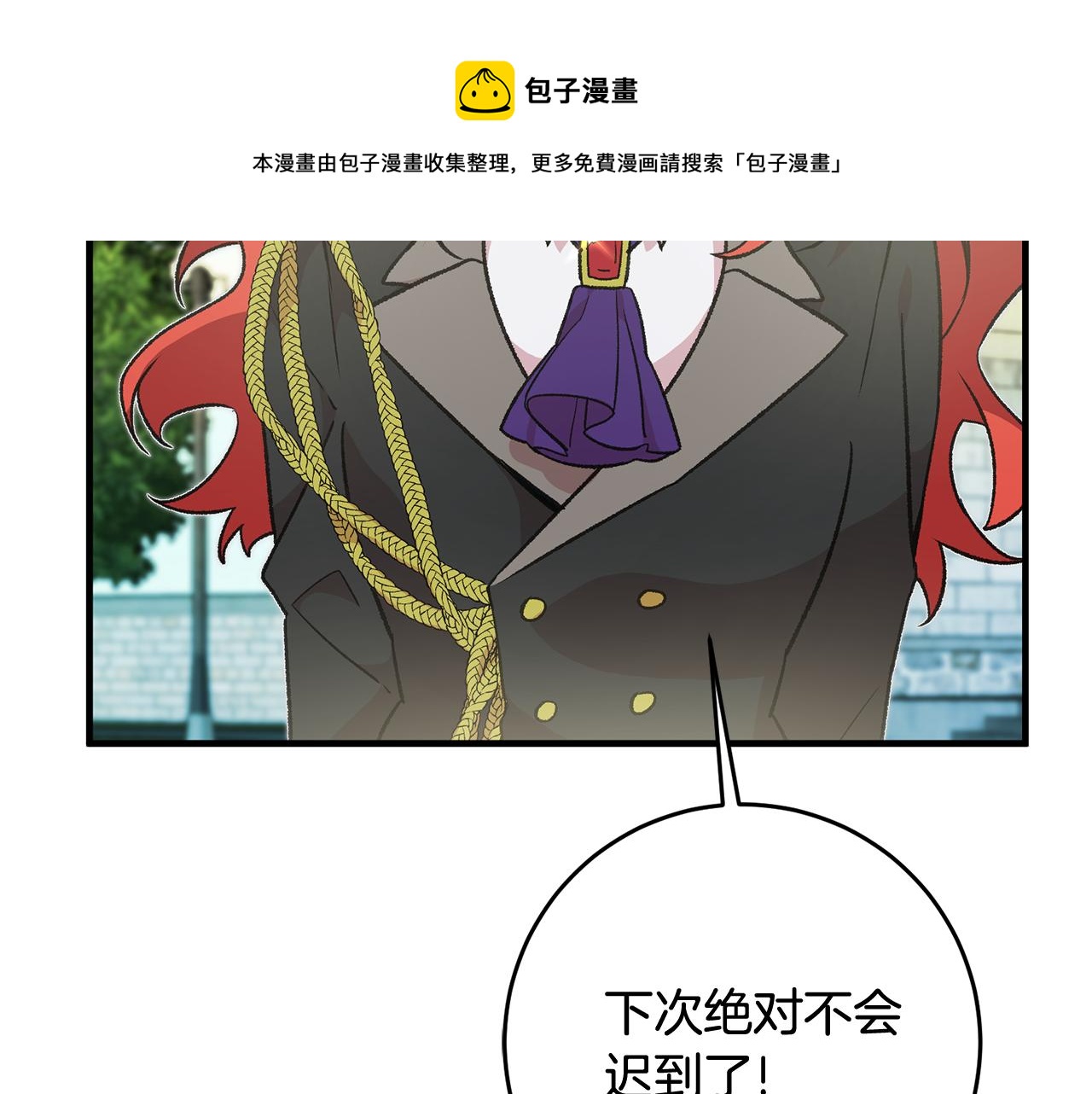 第24话 男神变温柔12