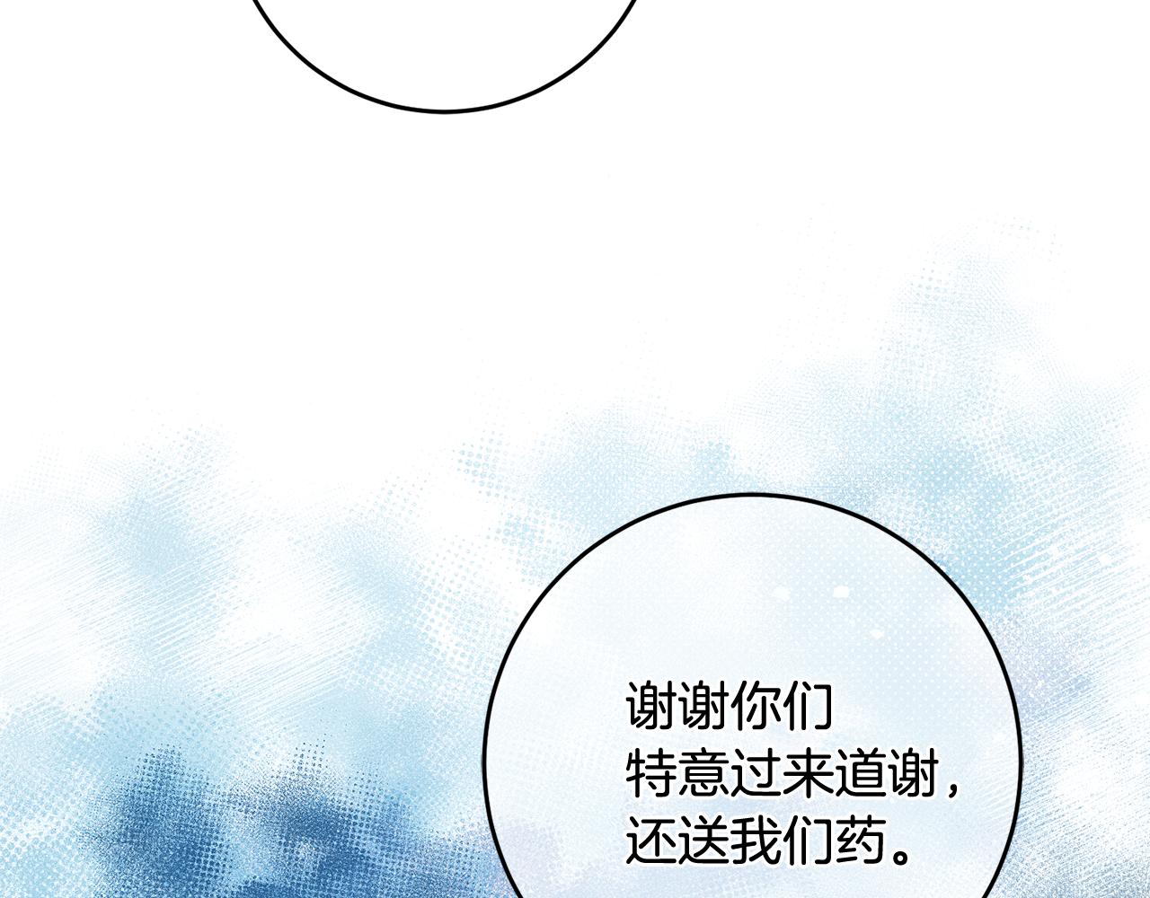 第24话 男神变温柔131