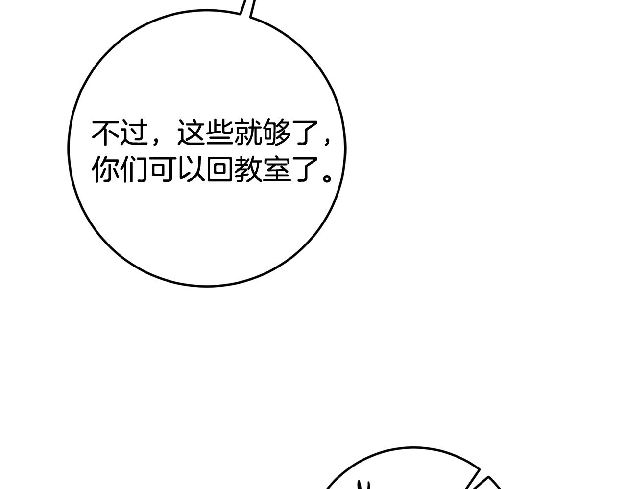 第24话 男神变温柔134