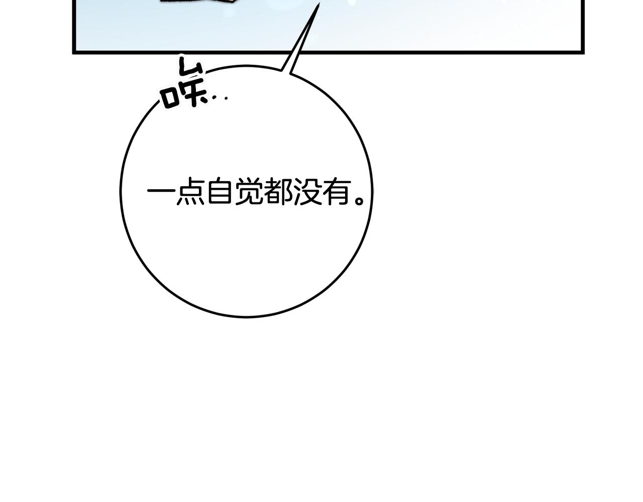 第24话 男神变温柔139