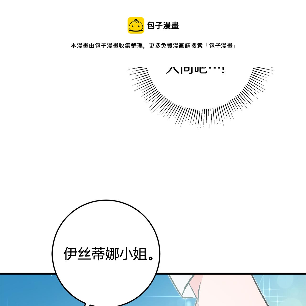 第24话 男神变温柔152
