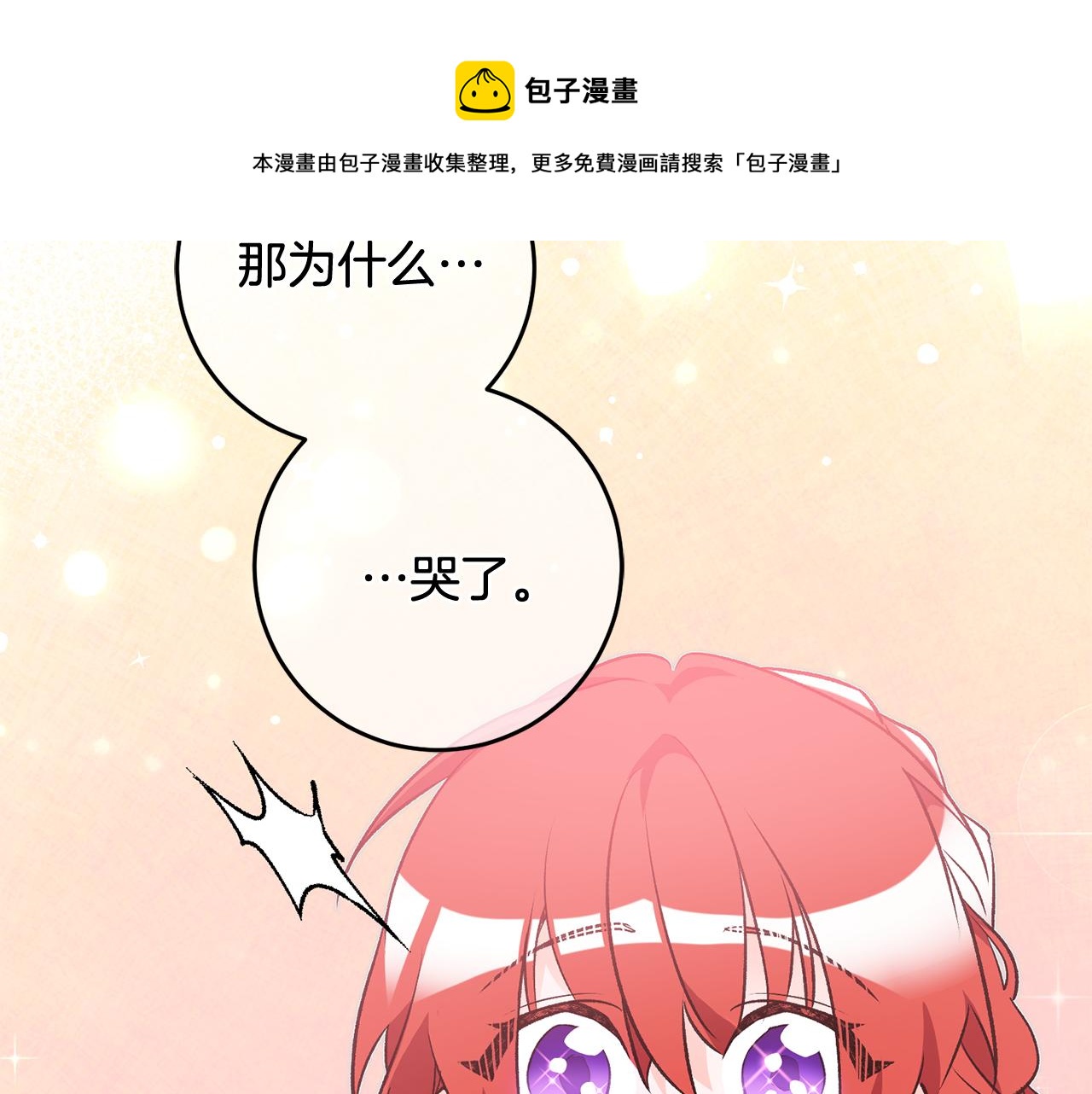第24话 男神变温柔16