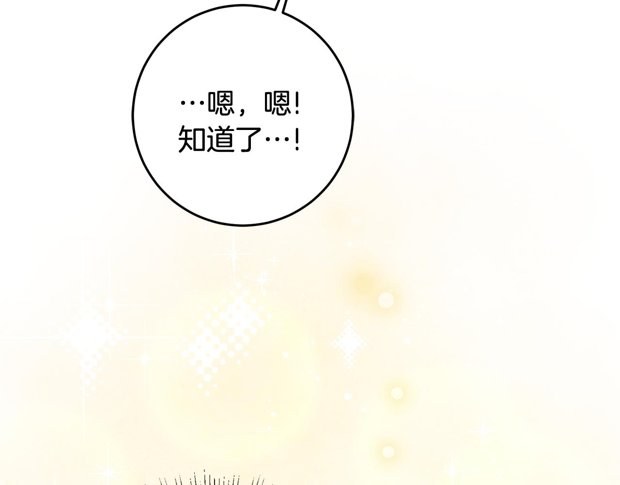 第24话 男神变温柔163