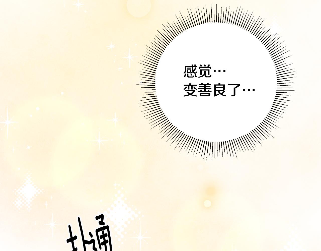 第24话 男神变温柔165