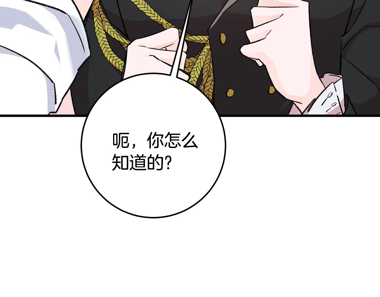 第24话 男神变温柔18