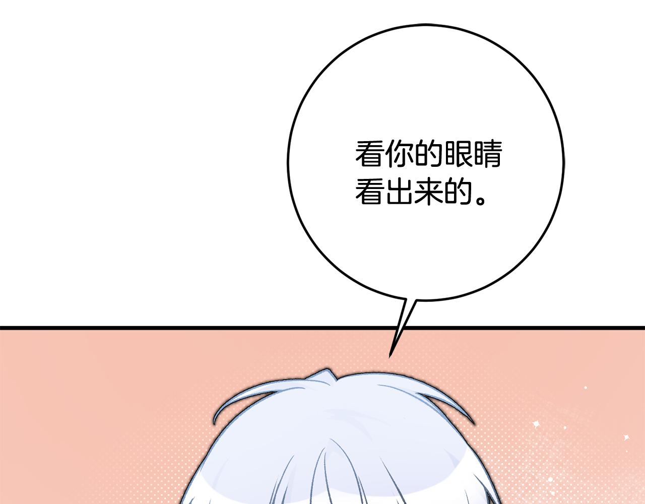 第24话 男神变温柔19