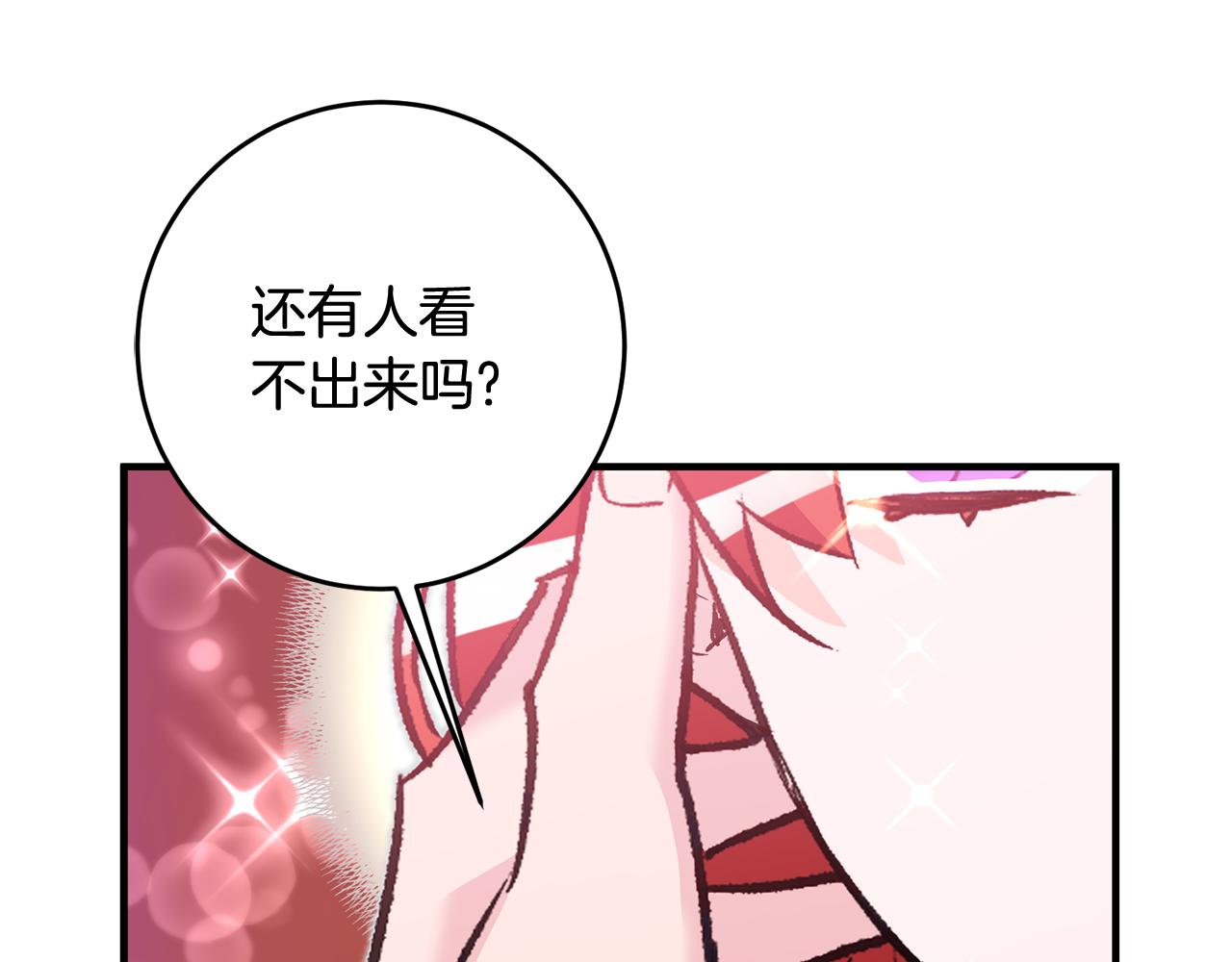 第24话 男神变温柔21
