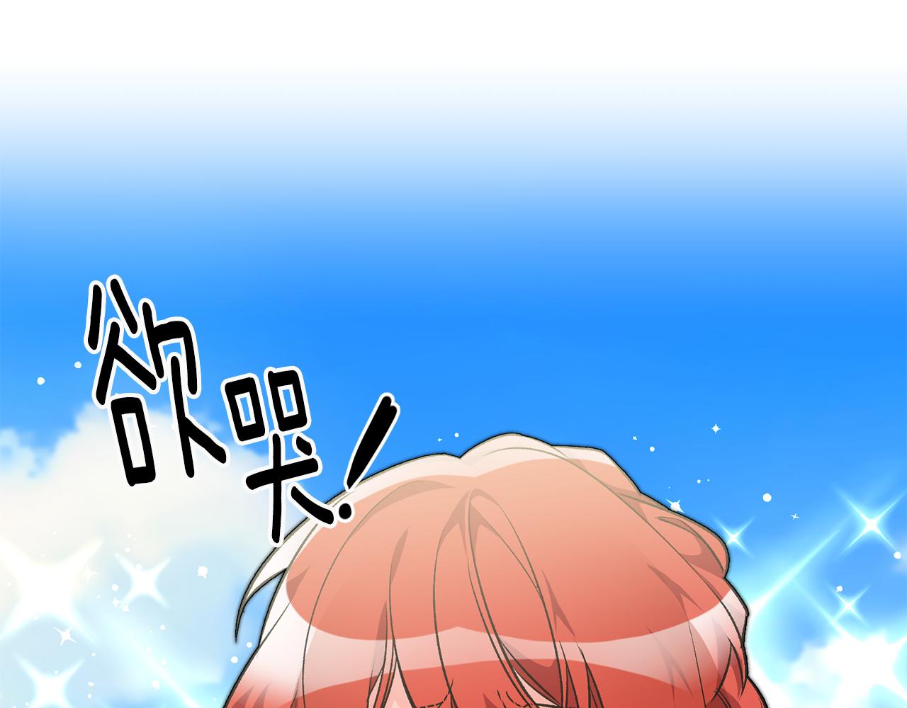 第24话 男神变温柔23