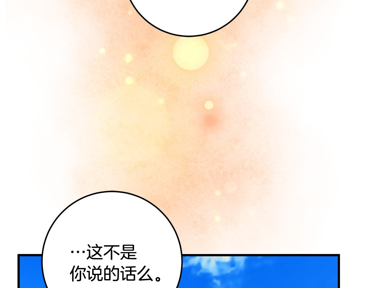 第24话 男神变温柔29