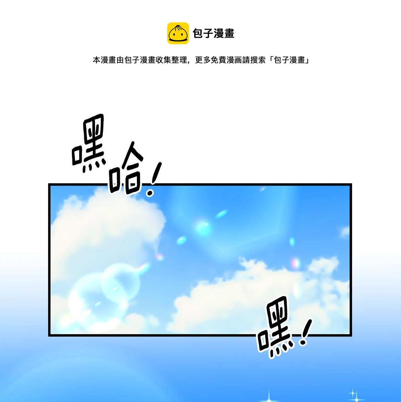 第24话 男神变温柔4