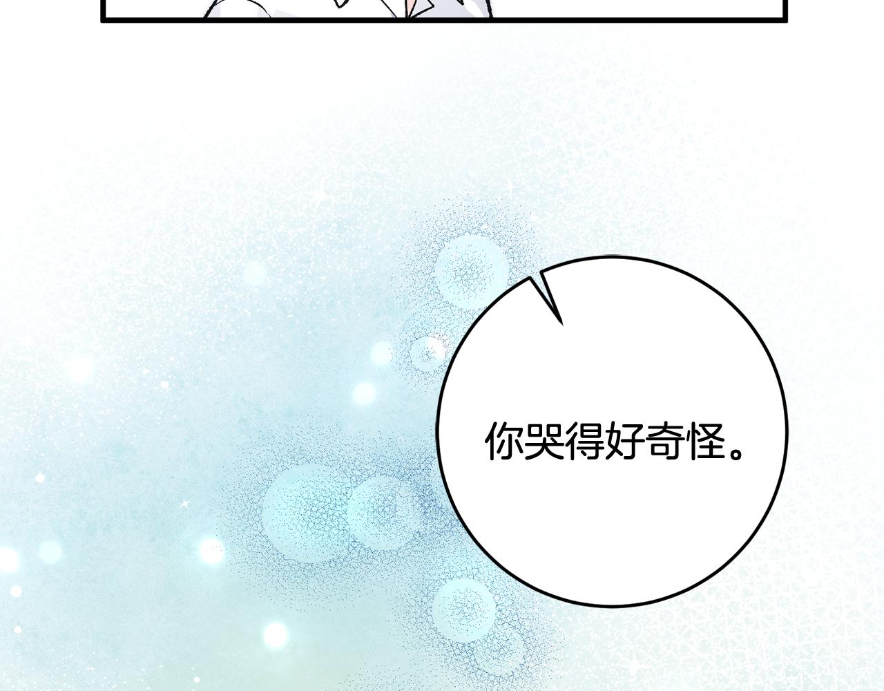 第24话 男神变温柔42