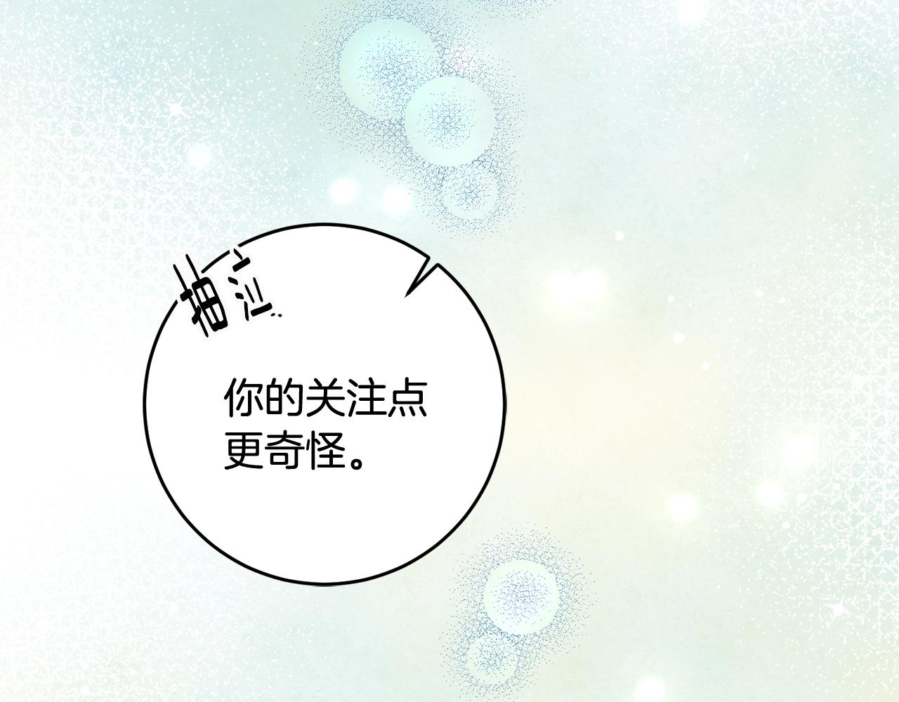 第24话 男神变温柔43