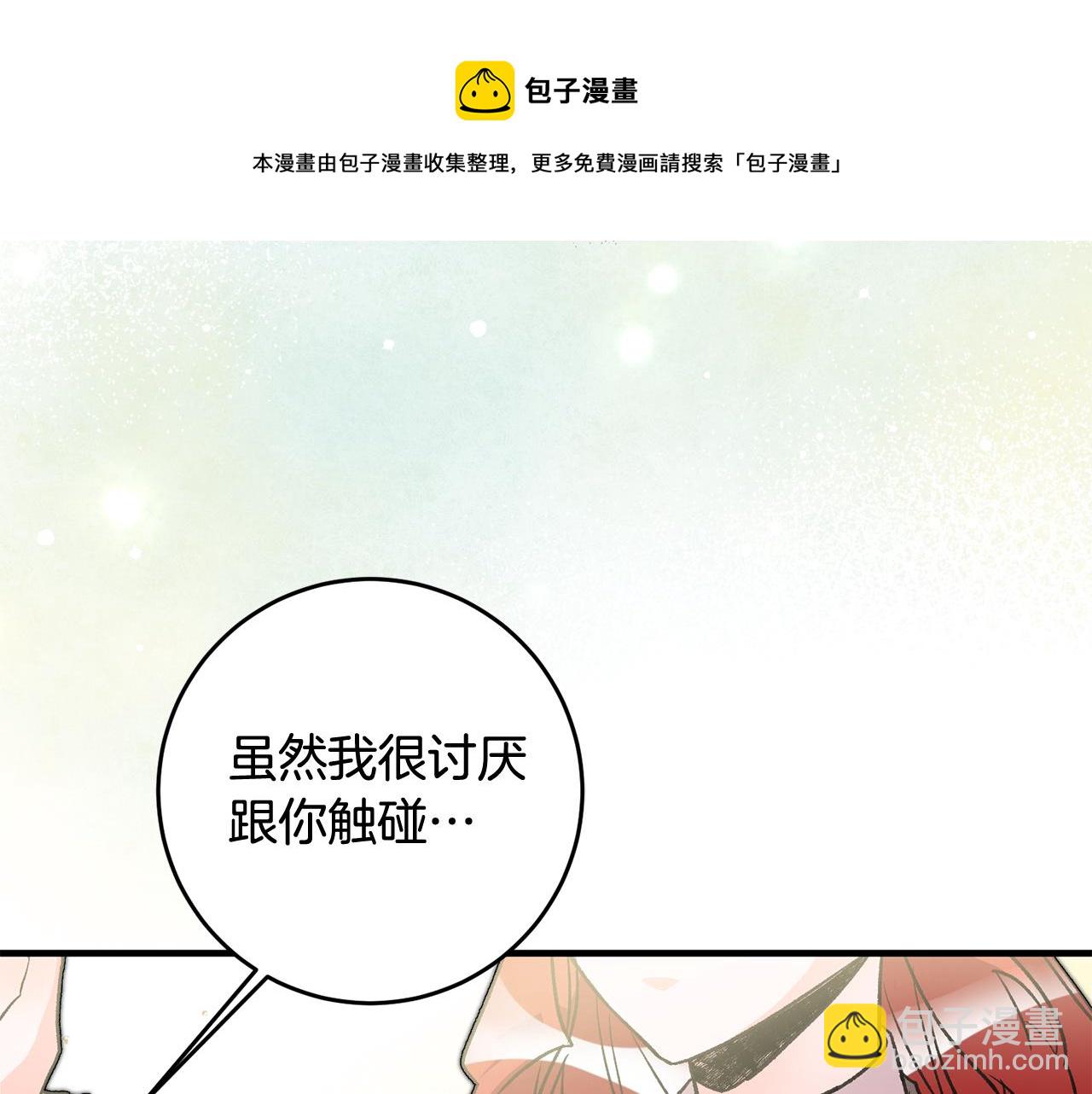 第24话 男神变温柔44