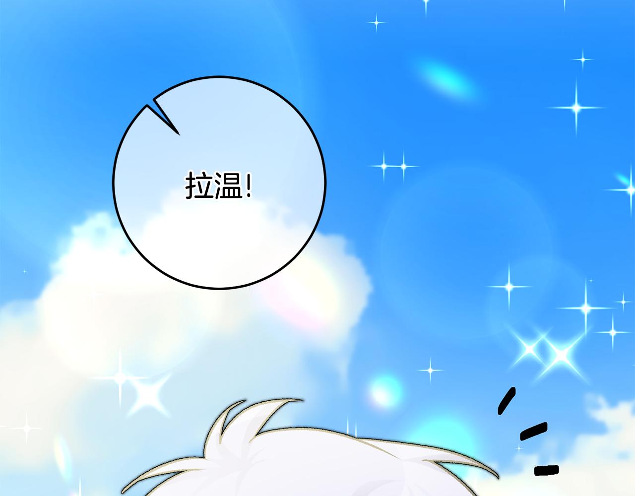 第24话 男神变温柔5