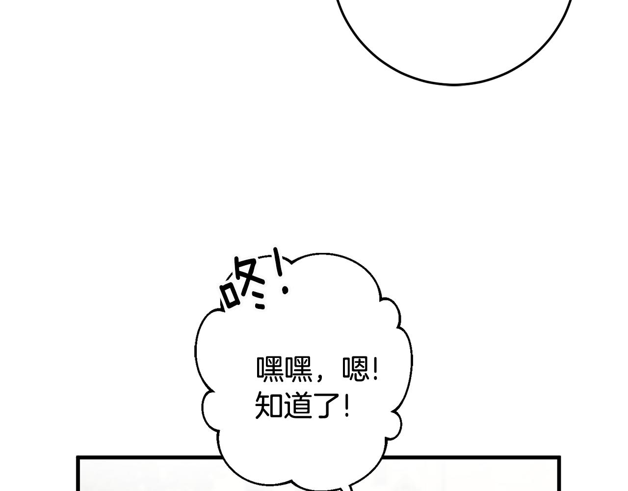 第24话 男神变温柔59