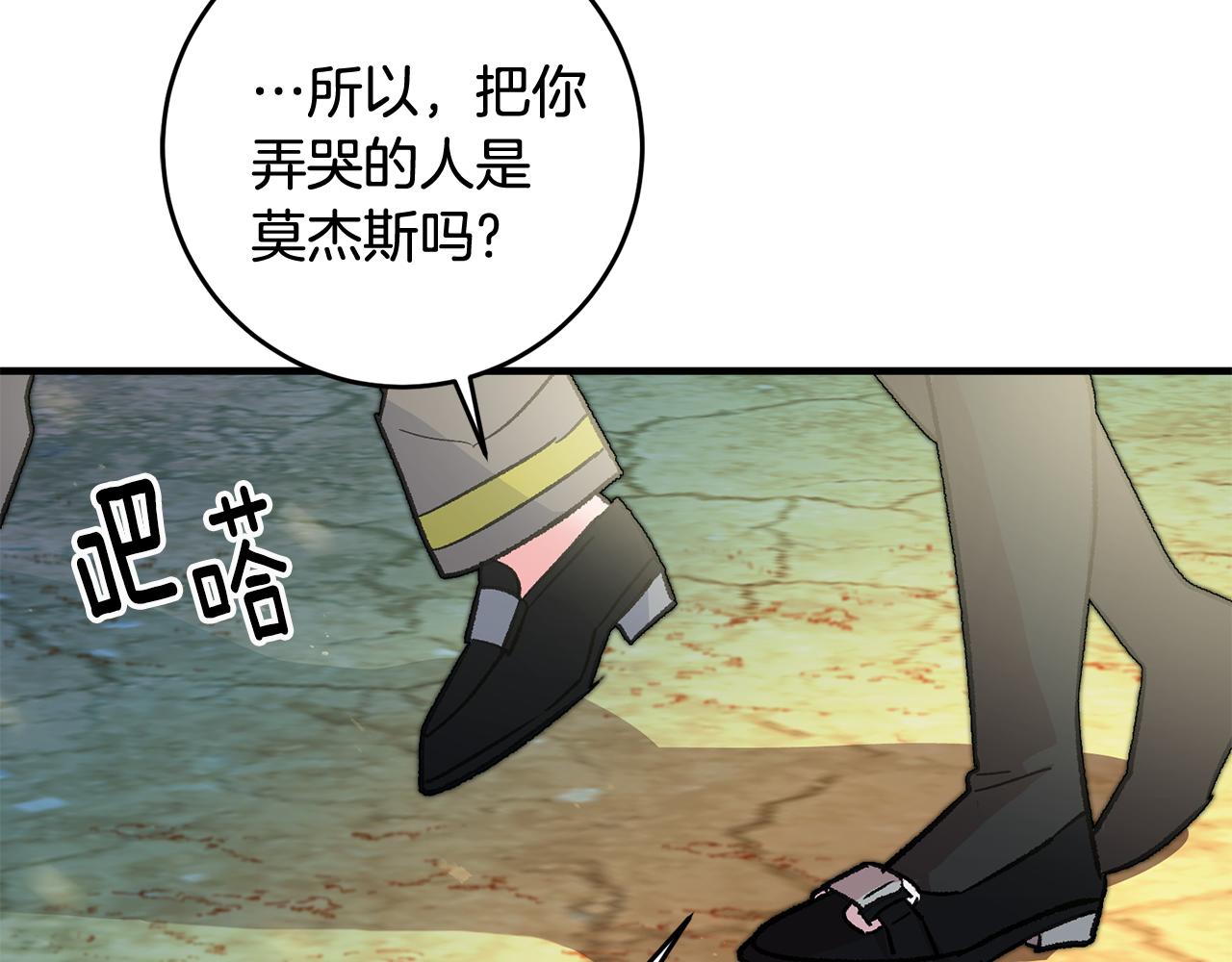 第24话 男神变温柔62