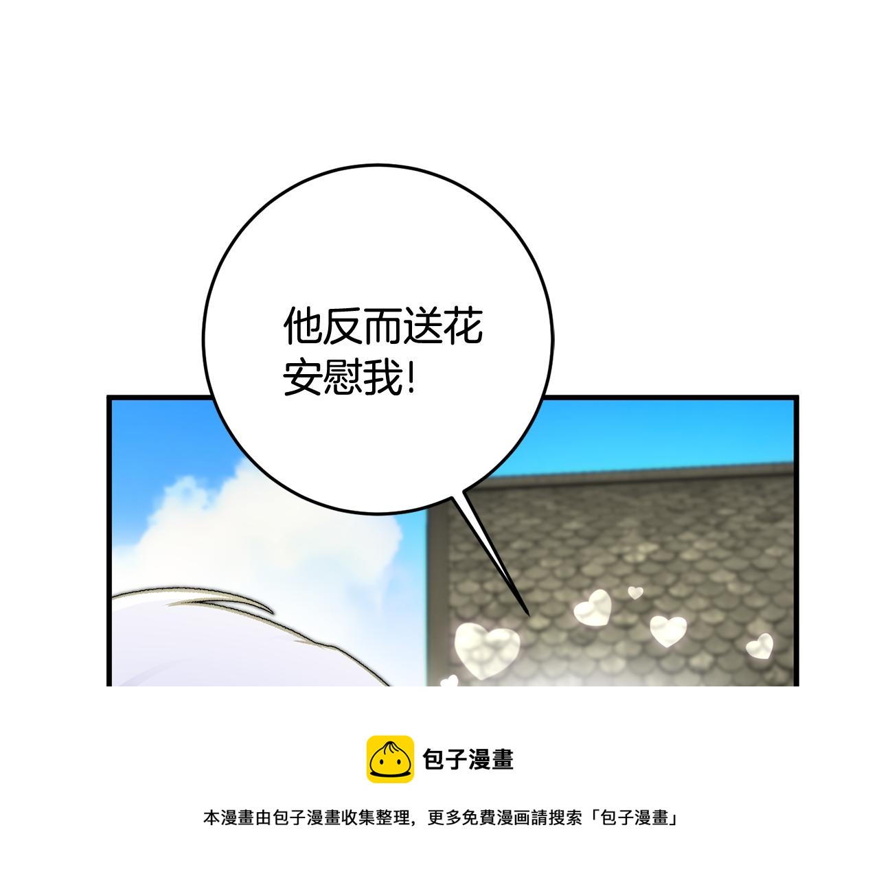 第24话 男神变温柔64