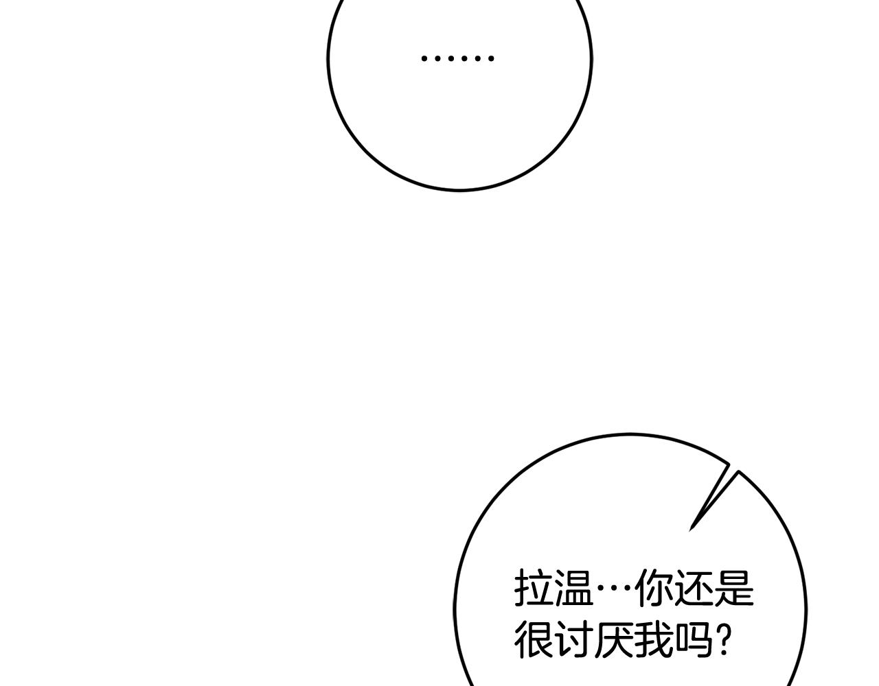 第24话 男神变温柔66