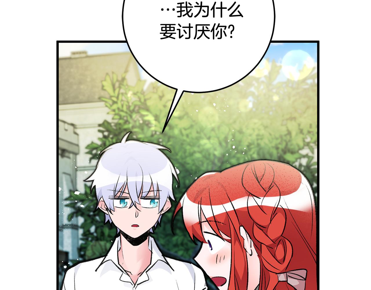 第24话 男神变温柔70
