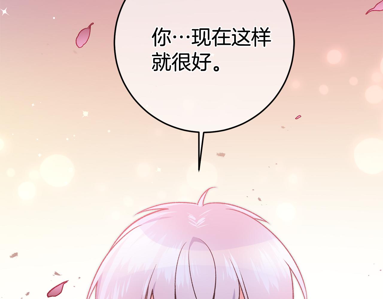 第24话 男神变温柔77