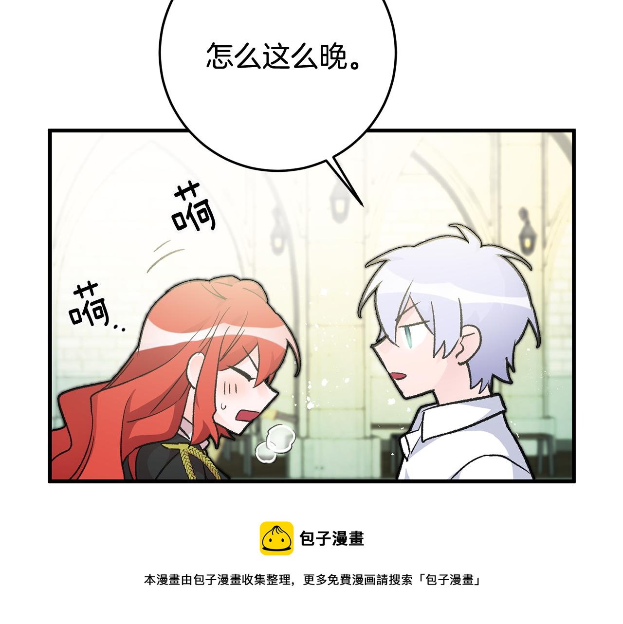 第24话 男神变温柔8
