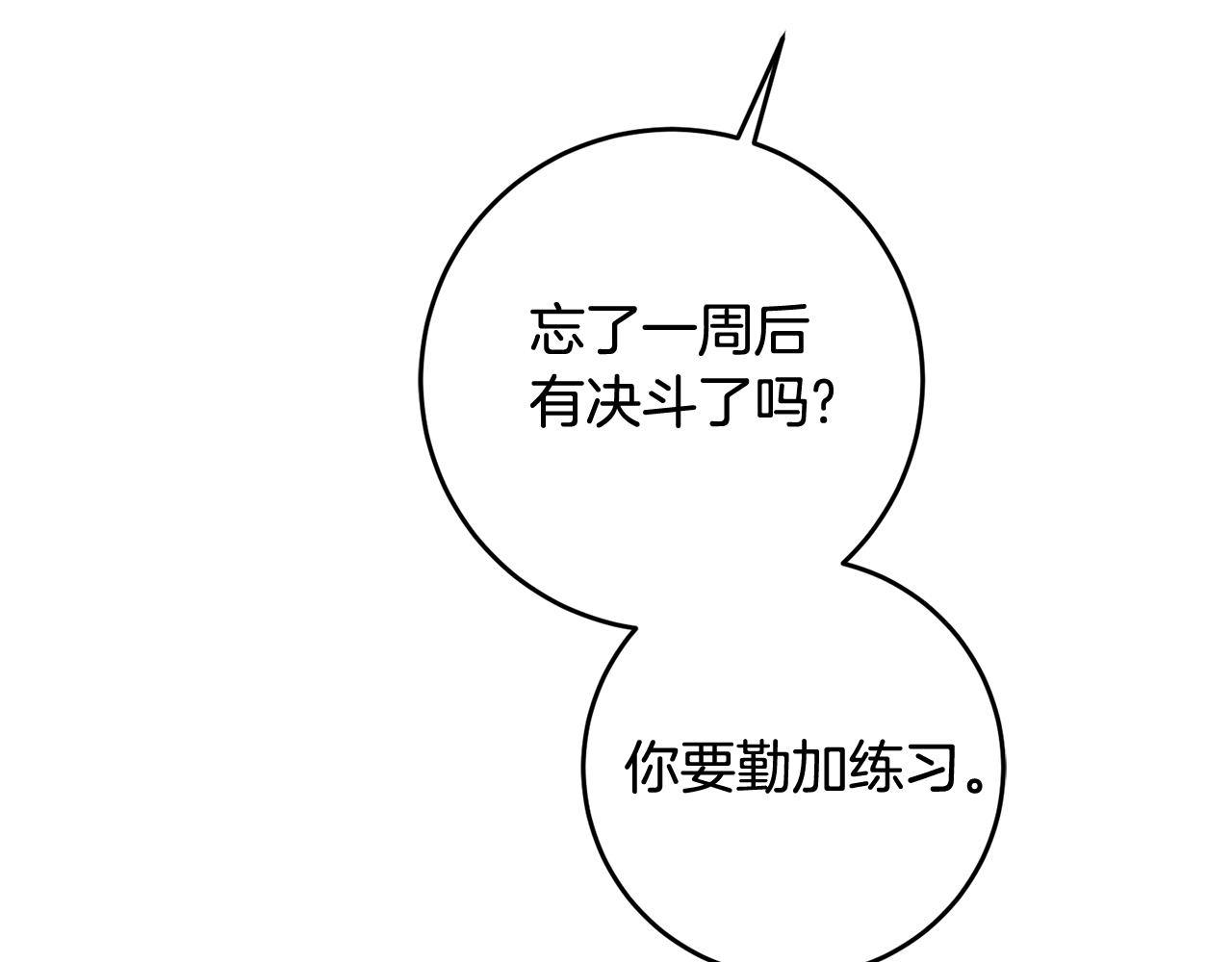 第24话 男神变温柔9