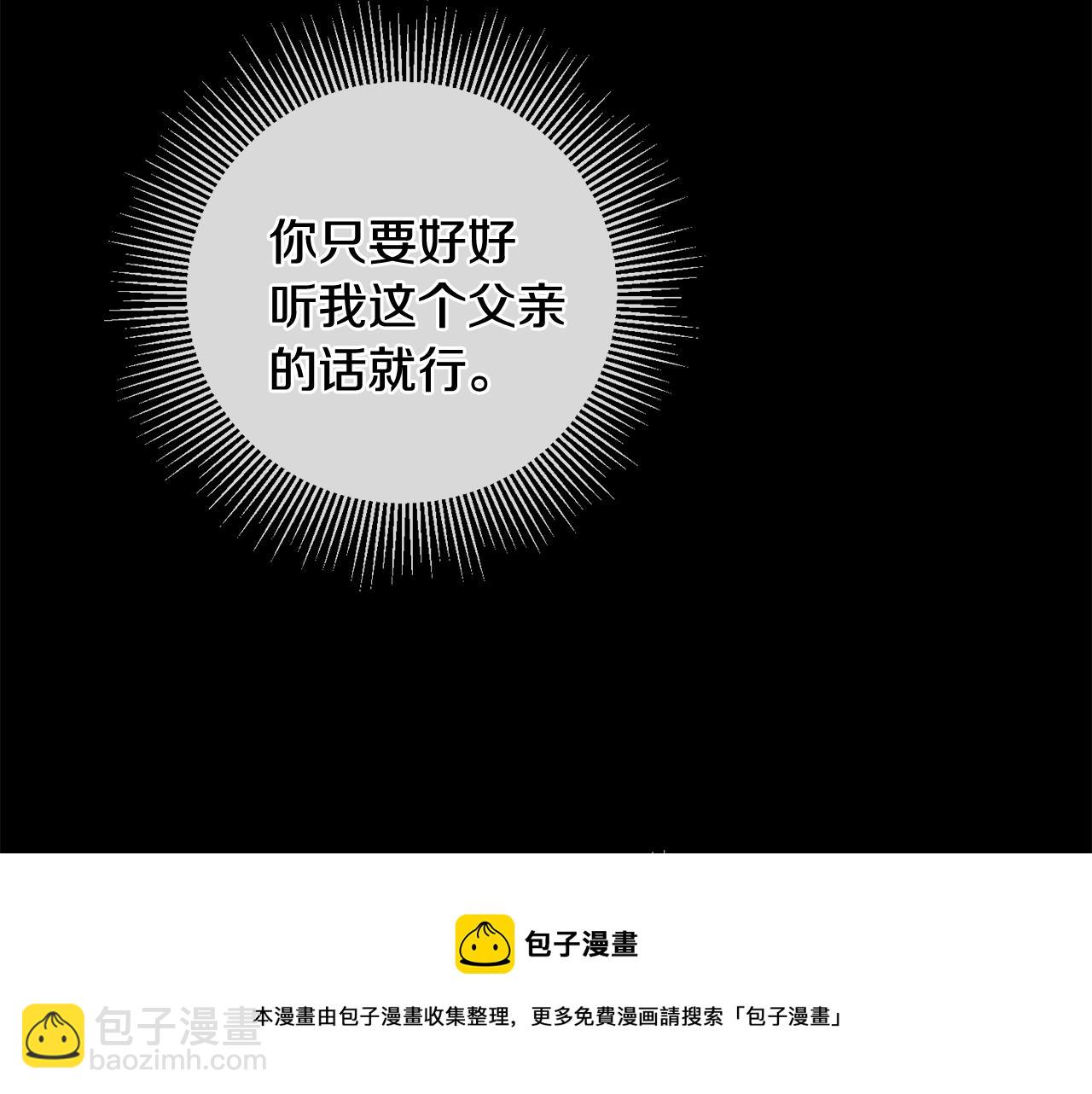 第26话 反被告白88