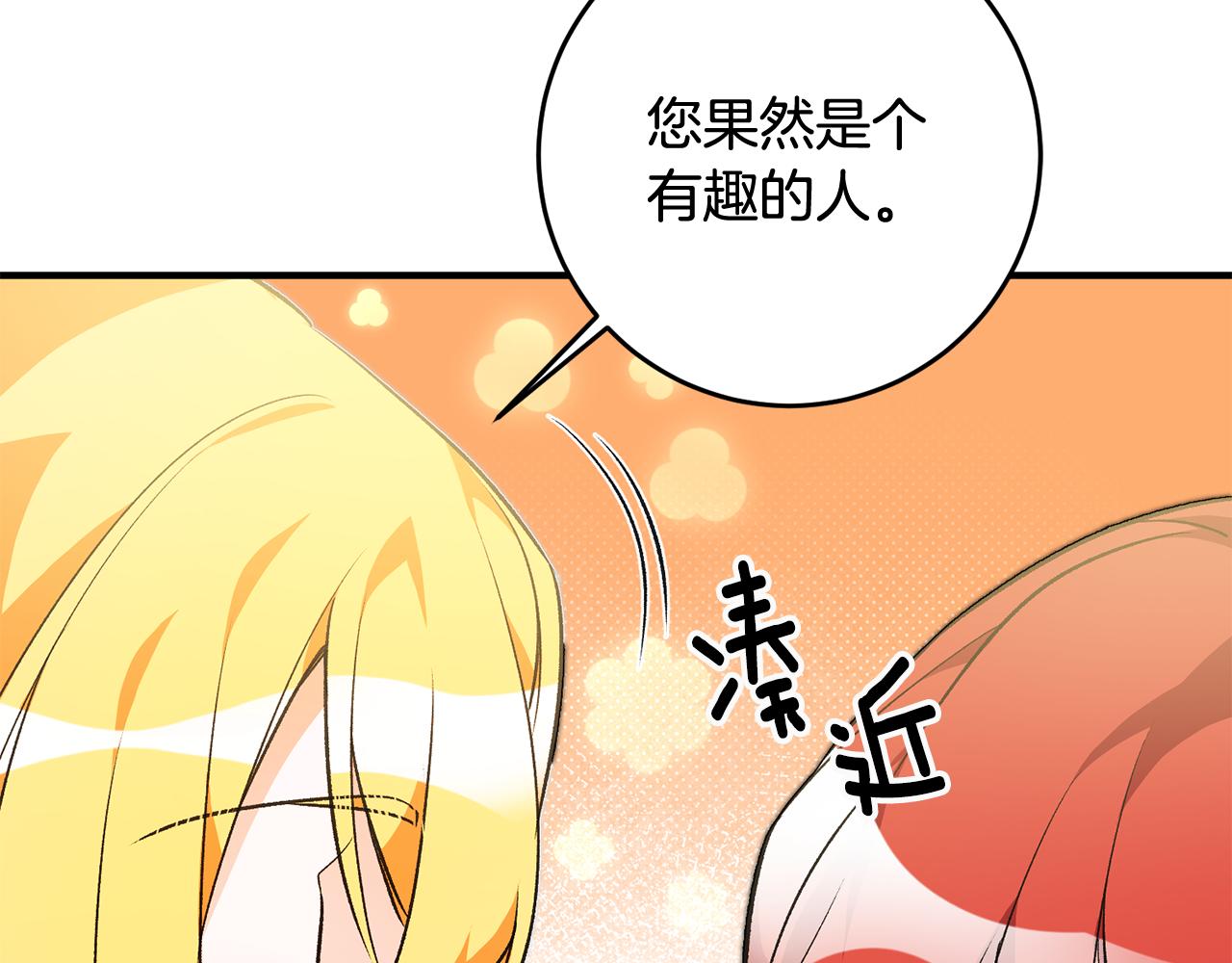 第27话 荷尔蒙爆发114