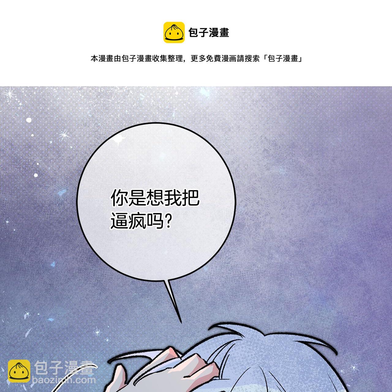 第27话 荷尔蒙爆发36