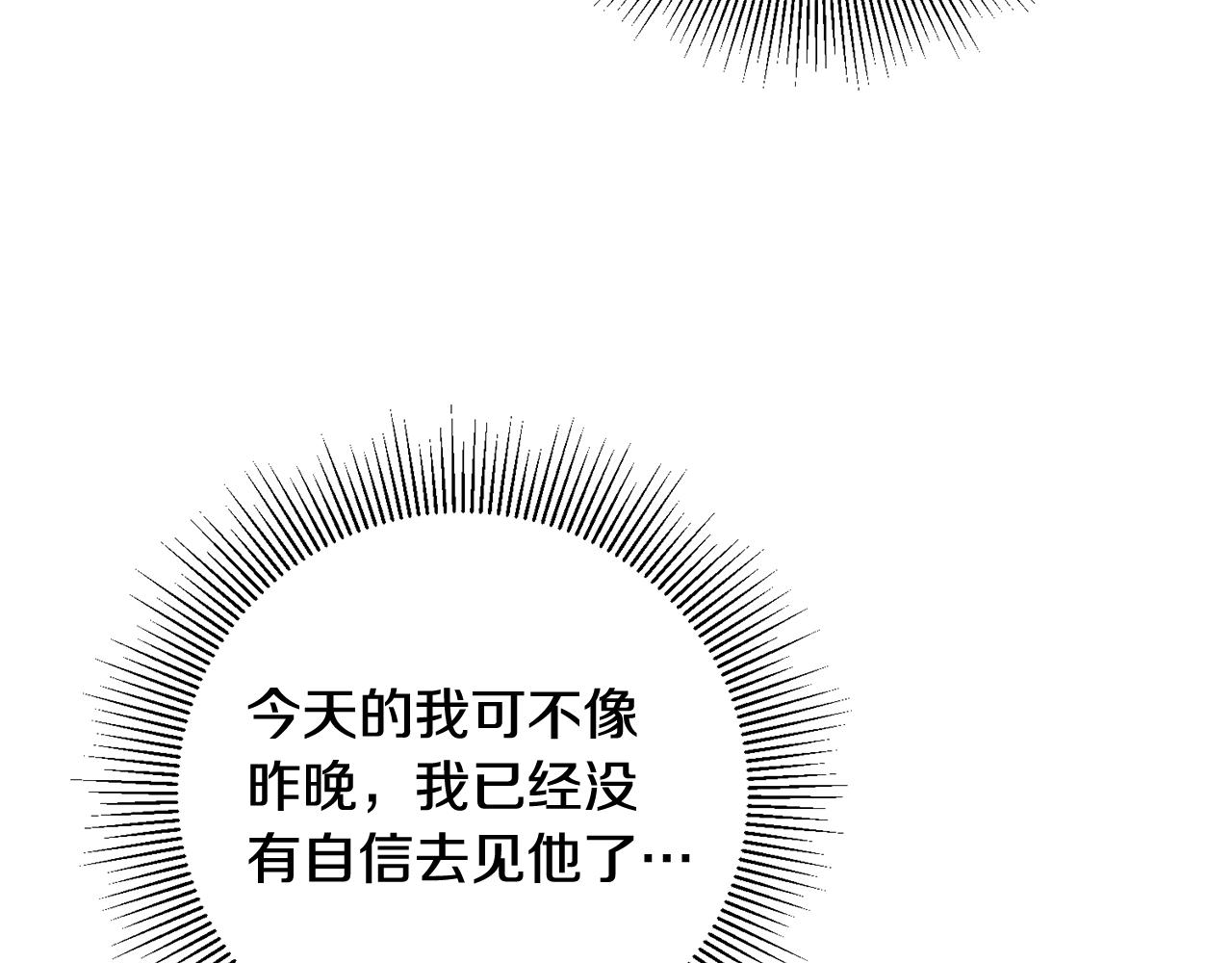 第27话 荷尔蒙爆发86