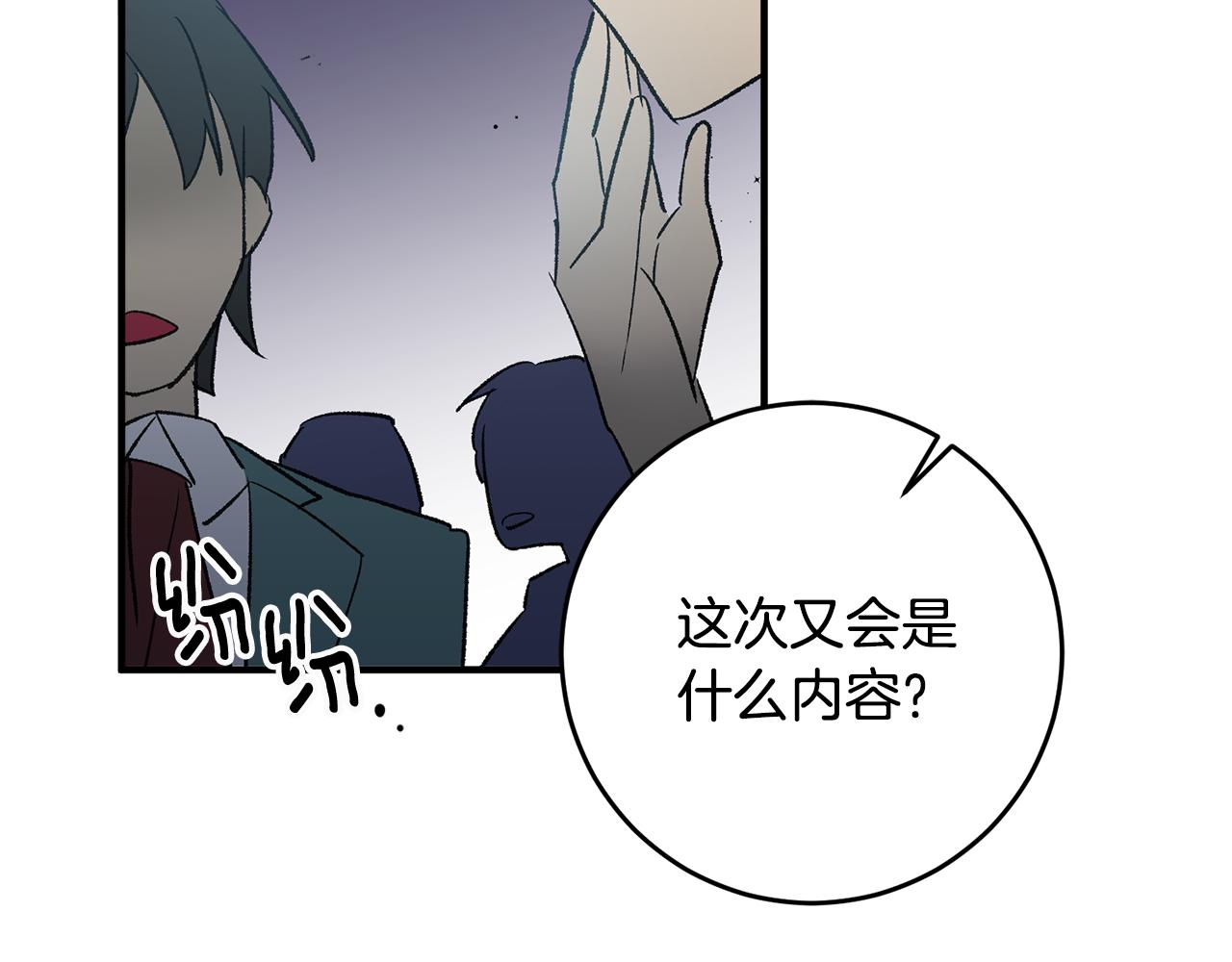 第35话 新的预言104