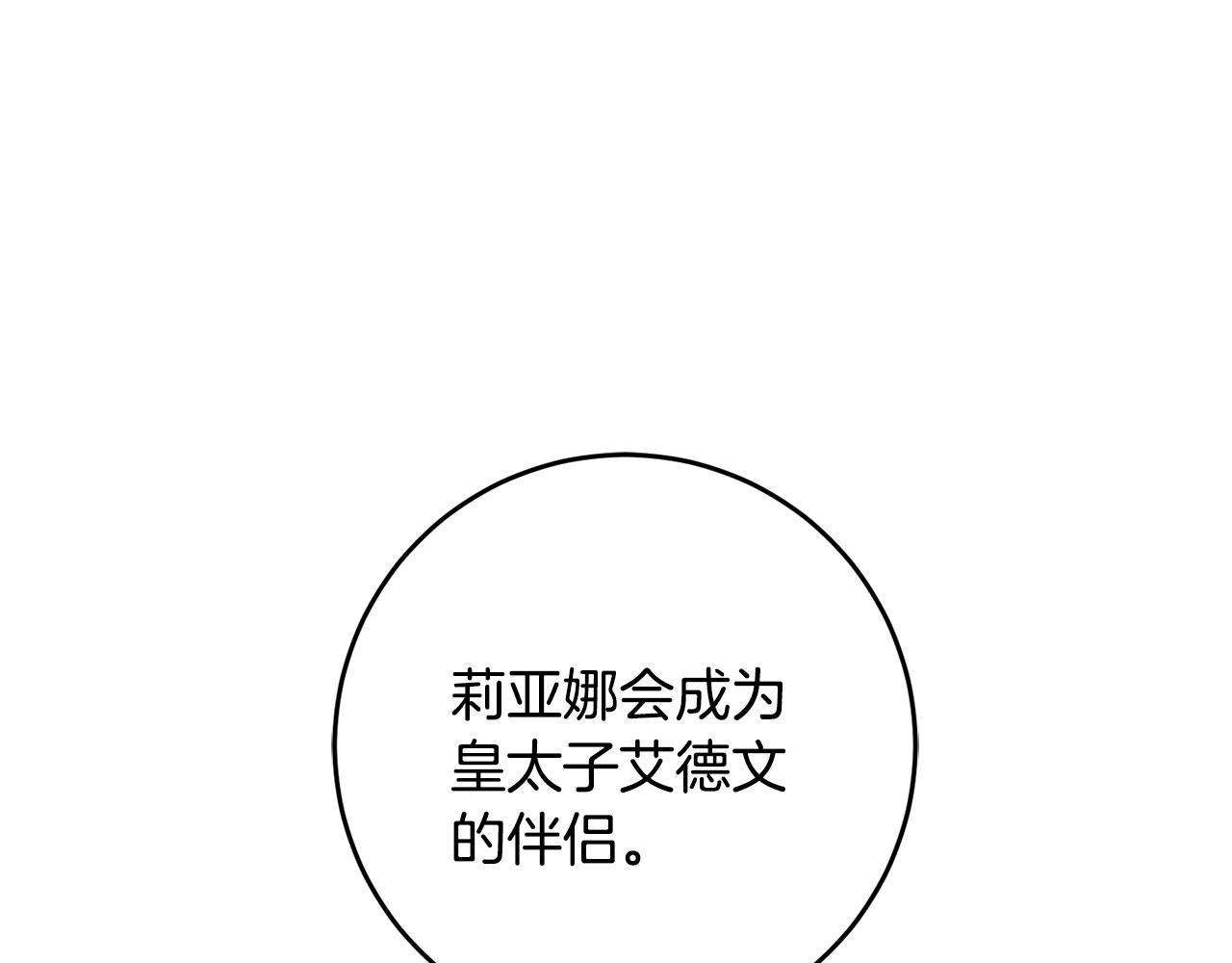 第35话 新的预言105