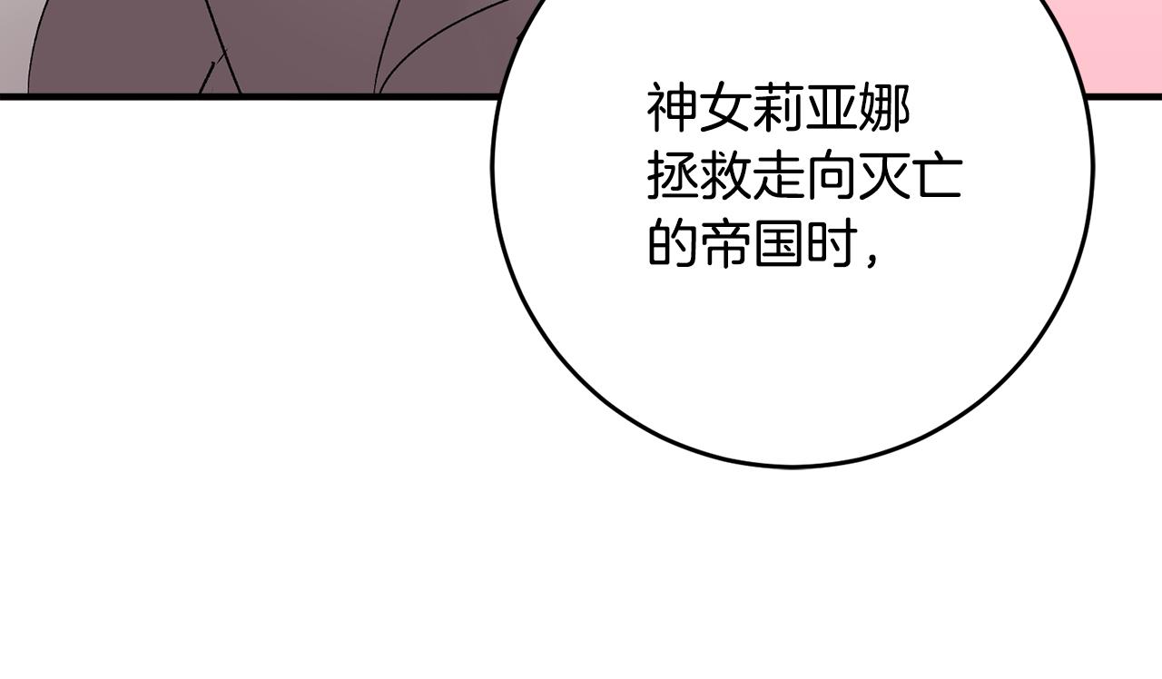 第35话 新的预言108