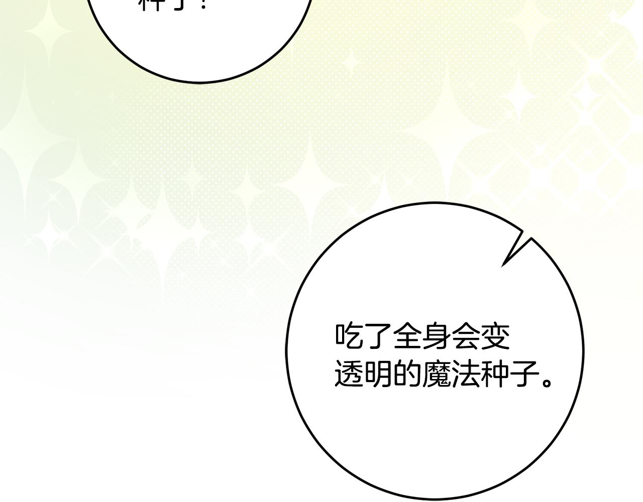 第35话 新的预言150