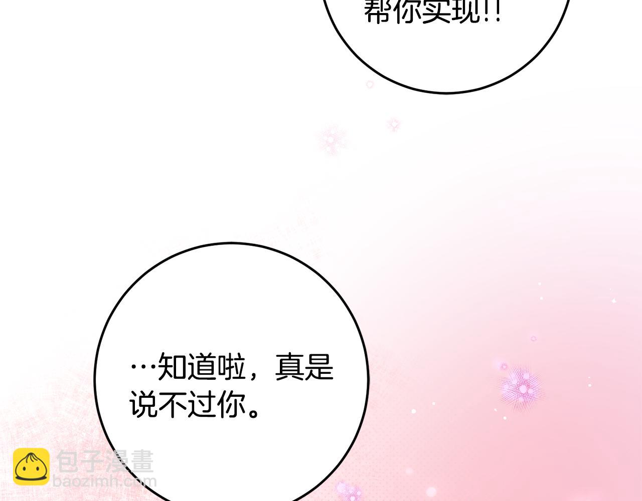 第35话 新的预言19