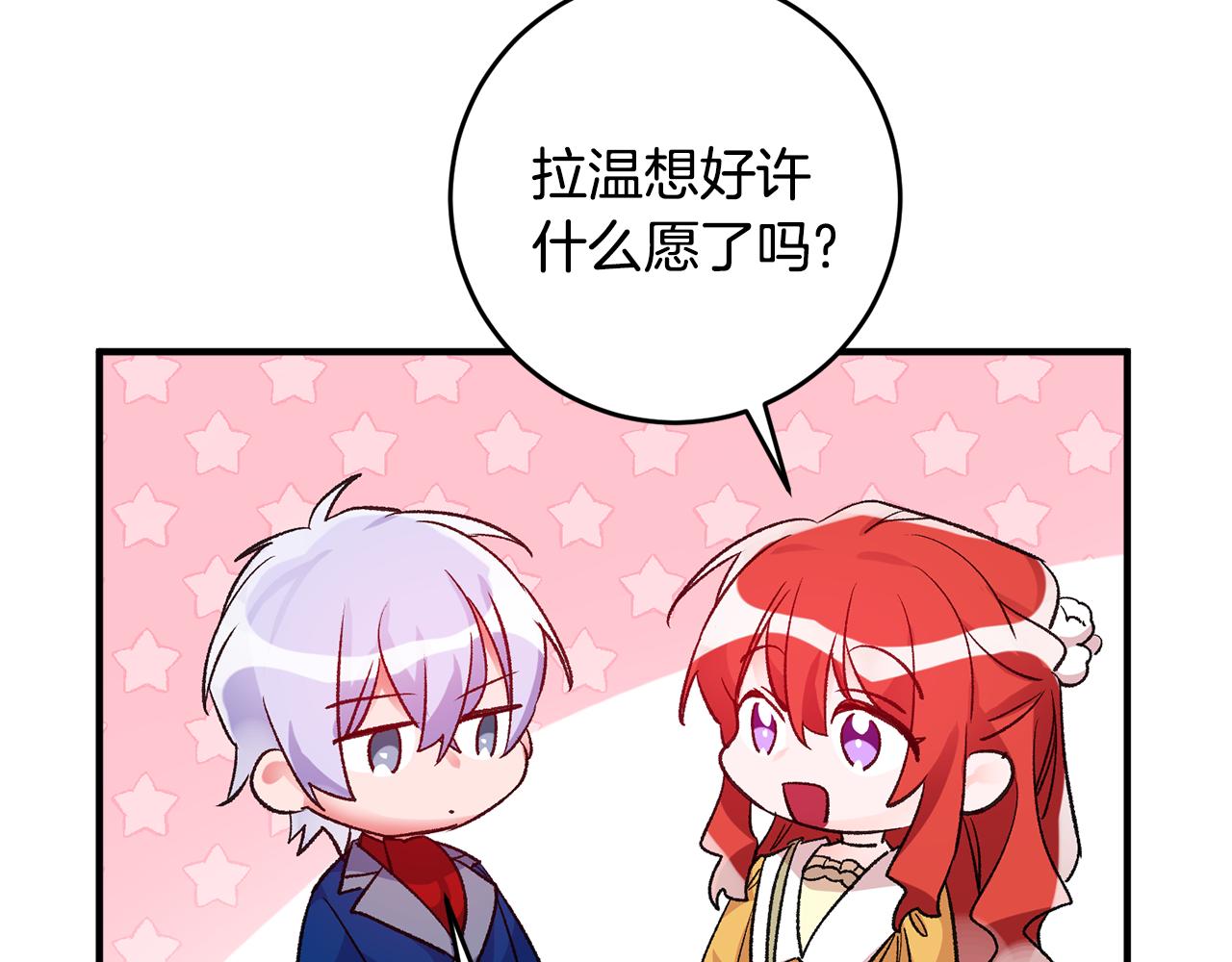 第35话 新的预言8