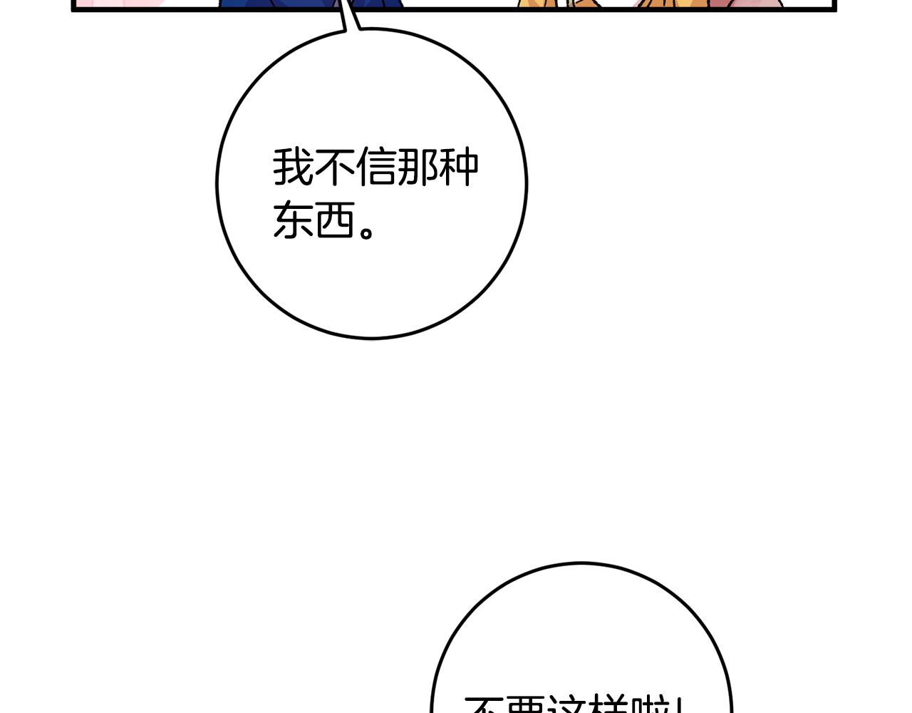 第35话 新的预言9