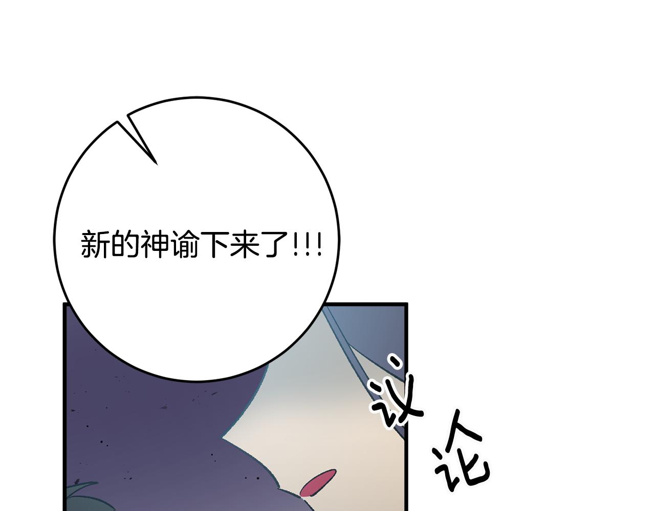 第35话 新的预言99