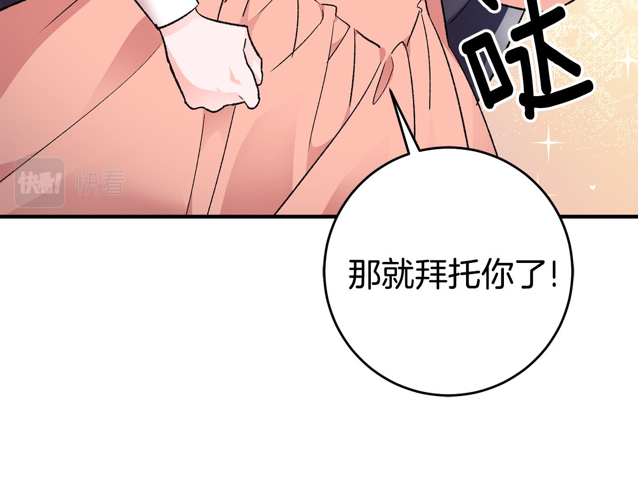 第36话 偶遇太子103