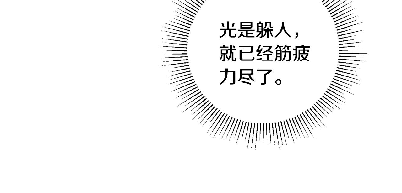 第36话 偶遇太子114