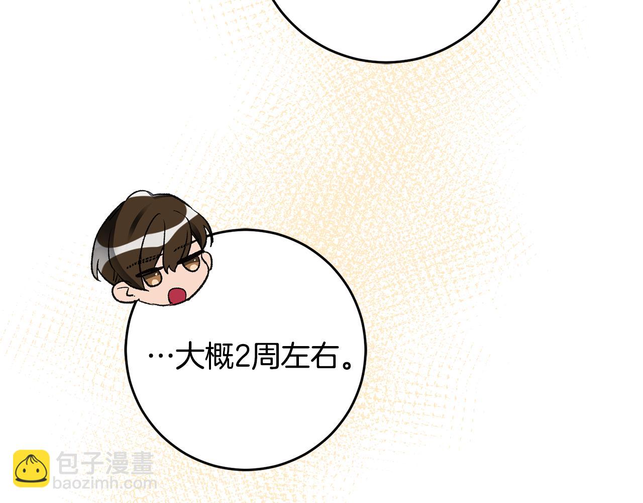 第36话 偶遇太子48