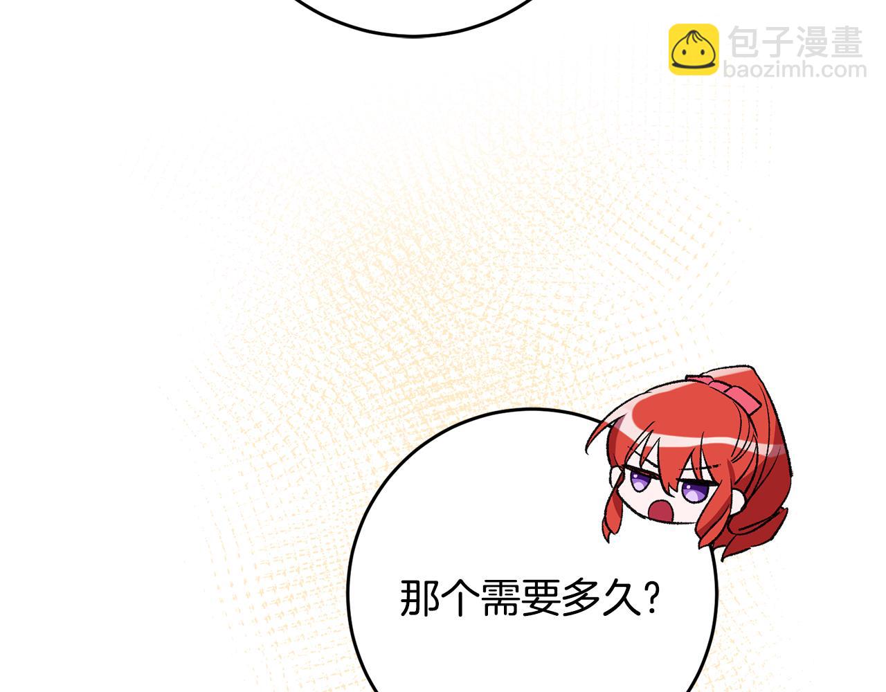 第36话 偶遇太子51