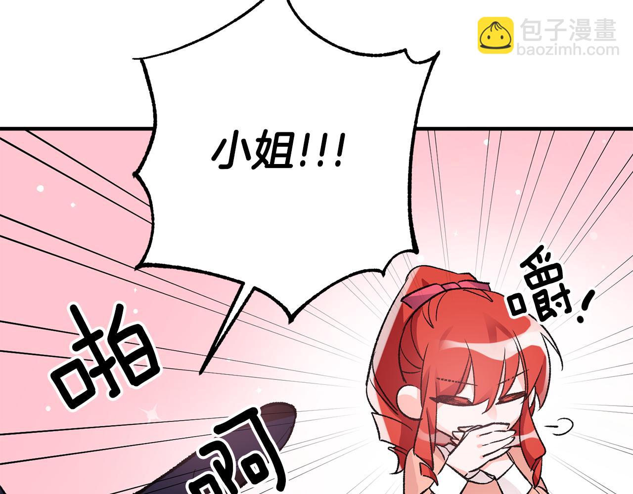 第36话 偶遇太子66