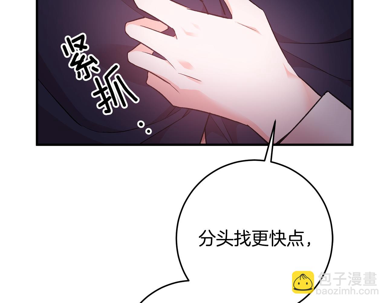 第36话 偶遇太子95