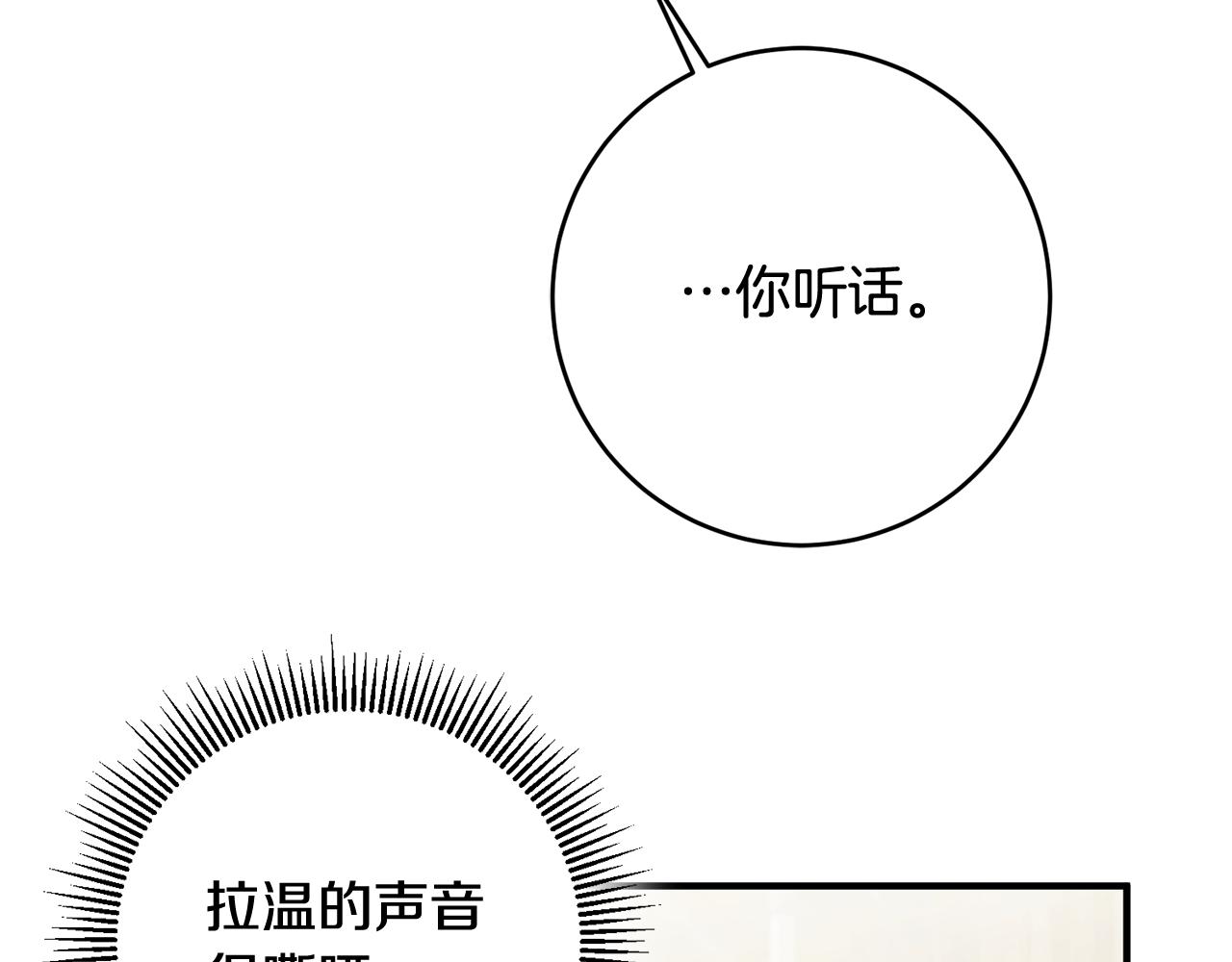 第45话 魔女吃醋108