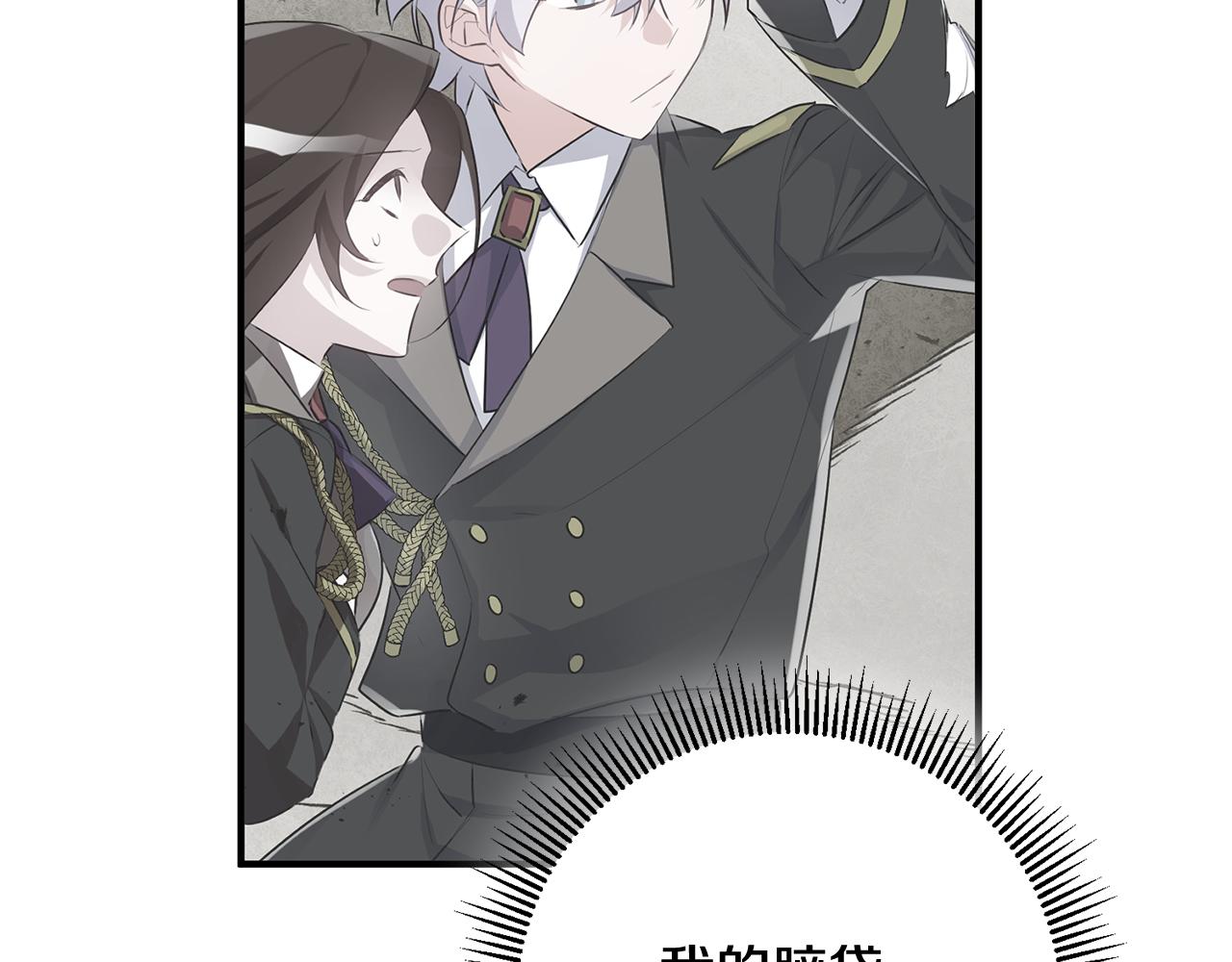 第45话 魔女吃醋116